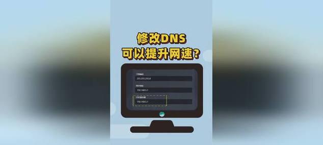 解决电脑DNS错误，轻松用360修复（轻松解决电脑DNS错误，360帮你修复！）