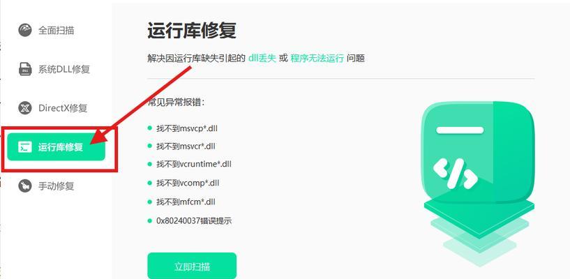 电脑校验文件错误的解决方法（解决电脑校验文件错误的有效技巧）
