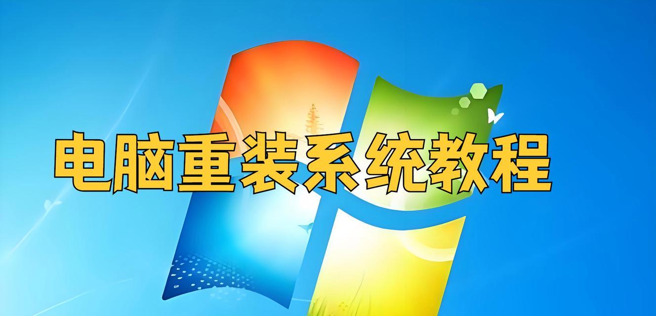 HP电脑安装系统教程（详细步骤让您轻松搭建自己的系统）