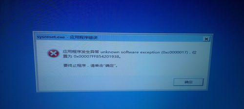 电脑系统错误10008解决方案（解决电脑系统错误10008的关键步骤）