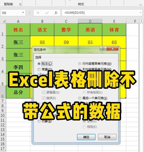 如何解锁但不删除数据？（保留数据的解锁方法及技巧）