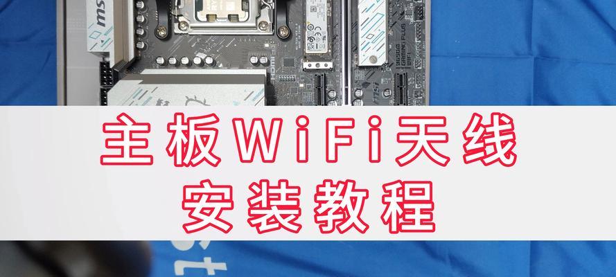 一步步教你安装主板系统（掌握主板系统安装的要点与技巧）