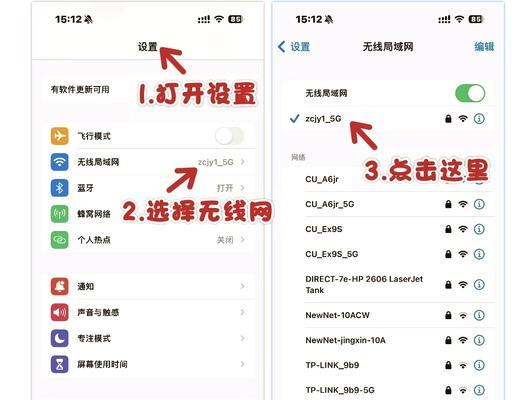 破解WiFi密码错误的方法与技巧（以电脑为工具，轻松破解无线网络密码）