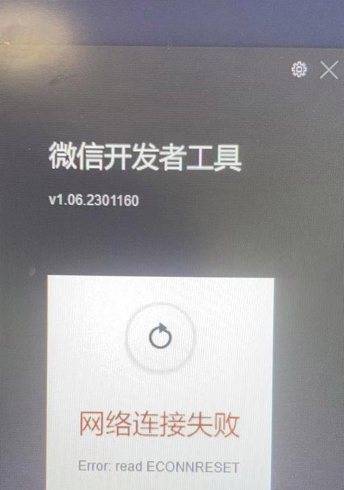 电脑已连接但域名错误的原因及解决方法（探究电脑出现域名错误的可能性和解决方案）