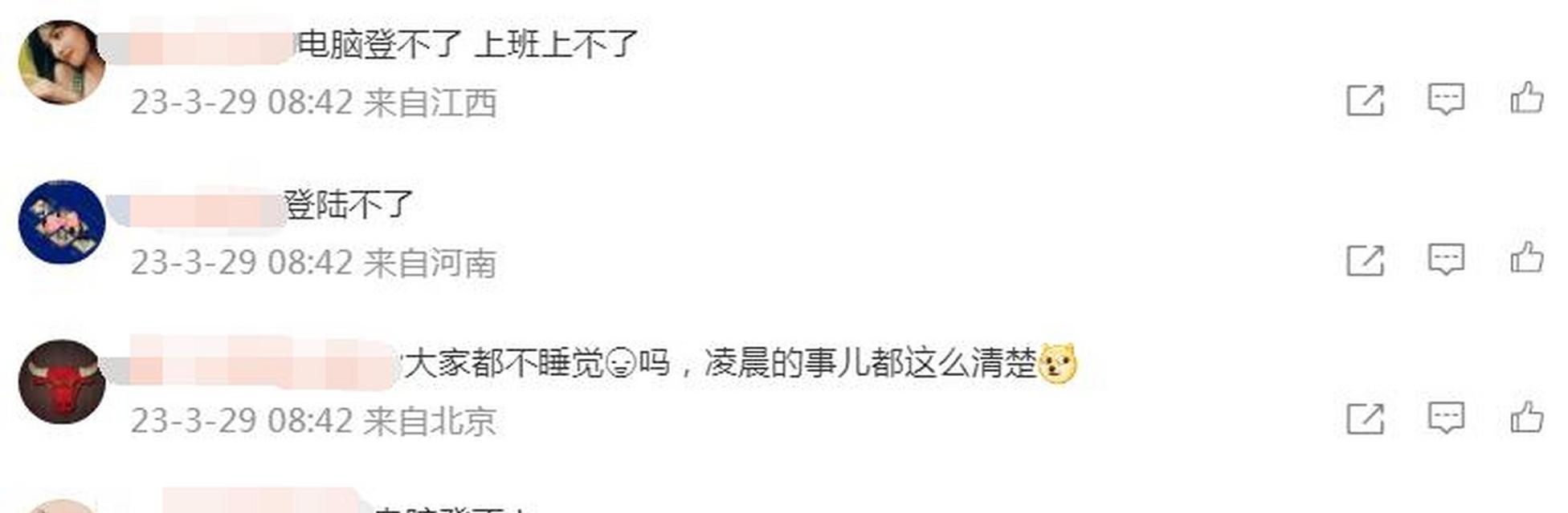 电脑微信QQ常见错误及解决方法（遇到电脑微信QQ错误？别慌，这里有解决方法！）
