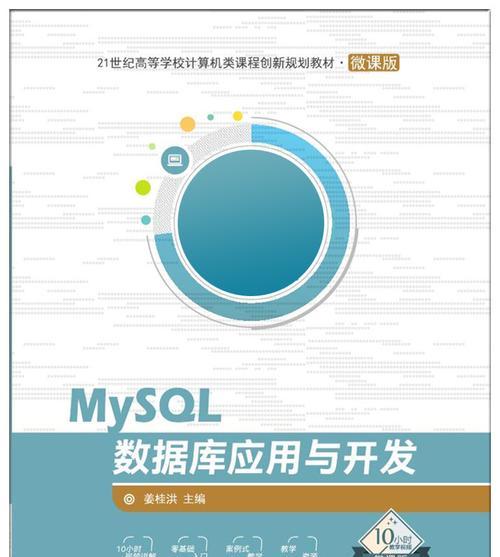 探索常用的MySQL数据库管理软件（介绍MySQL数据库管理软件及其应用场景）