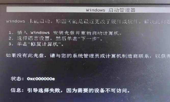 电脑硬盘显示初始化错误的解决方法（排除电脑硬盘初始化错误，让电脑恢复正常使用）