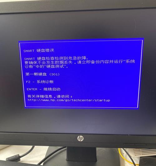电脑硬盘内容桌面显示错误的解决方法（硬盘显示错误、解决方案、）