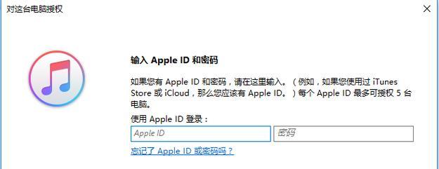 解决电脑iTunes登录错误的方法（避免常见iTunes登录问题，让音乐畅快享受）