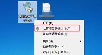 Win7非正版黑屏问题的永久解决方法（破解Win7非正版激活后仍然黑屏的关键步骤）