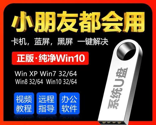 使用U盘安装笔记本Win7系统教程（简单易行的Win7系统安装步骤，让您的笔记本焕然一新！）