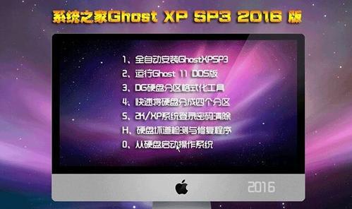 在线安装大白菜XP系统教程（详解如何在线安装大白菜XP系统，让你轻松拥有稳定高效的操作系统）