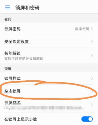 荣耀电脑密码错误锁定问题解决方案（遇到密码错误被锁定？别慌！荣耀电脑告诉你如何解决）