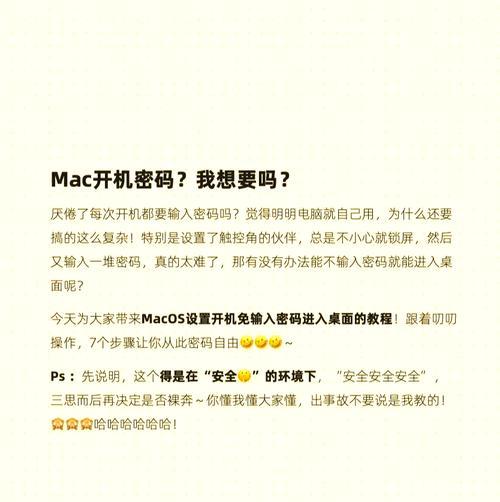 苹果电脑开机密码错误解决办法（忘记密码或输入错误怎么办？密码恢复方法详解）