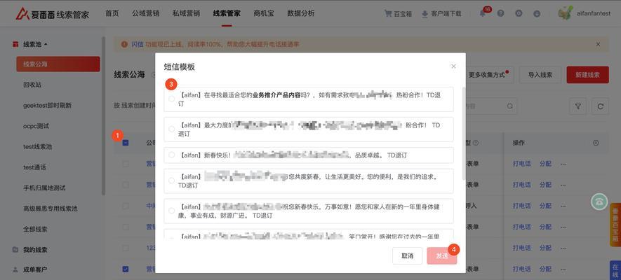电脑爱番番密码错误的原因及解决方法（探究密码错误的常见原因，帮助解决密码错误问题）