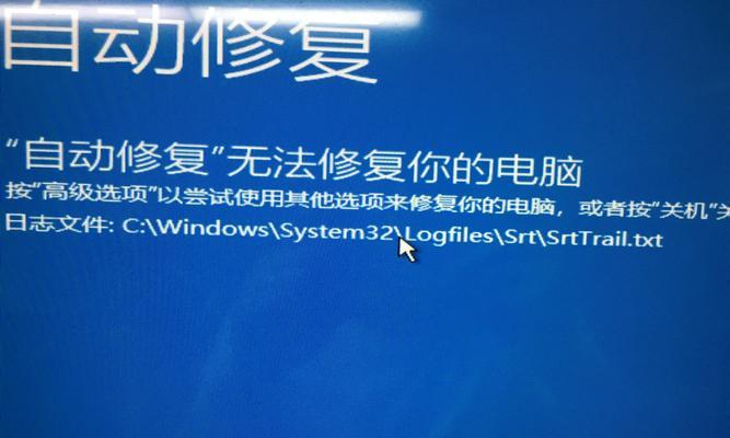 电脑错误修复（探索电脑重启问题的根源及有效解决方法）