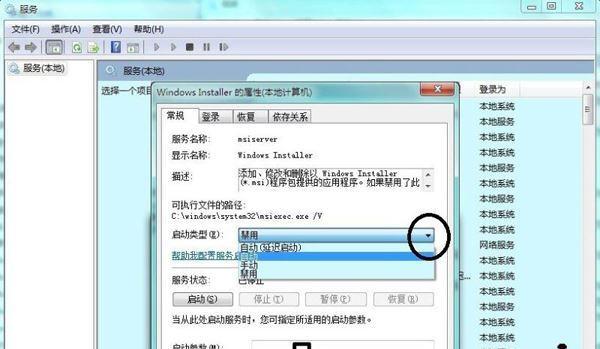 Win7如何根除文件夹exe病毒（详解Win7系统下清除文件夹exe病毒的方法及注意事项）