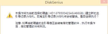 电脑硬盘分区错误的后果及解决方法（电脑硬盘分区错误导致的数据丢失与系统故障）