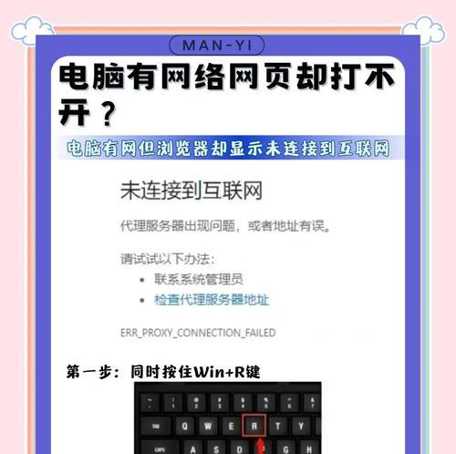 电脑浏览器弹出错误怎么办？（解决浏览器错误的实用方法）