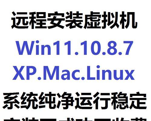在苹果系统上安装XP系统教程（一步步教你如何在苹果系统上安装XP系统）