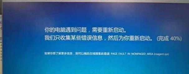 电脑开机显示Windows错误恢复蓝屏，如何解决？（针对Windows错误恢复蓝屏问题的全面解决方案）