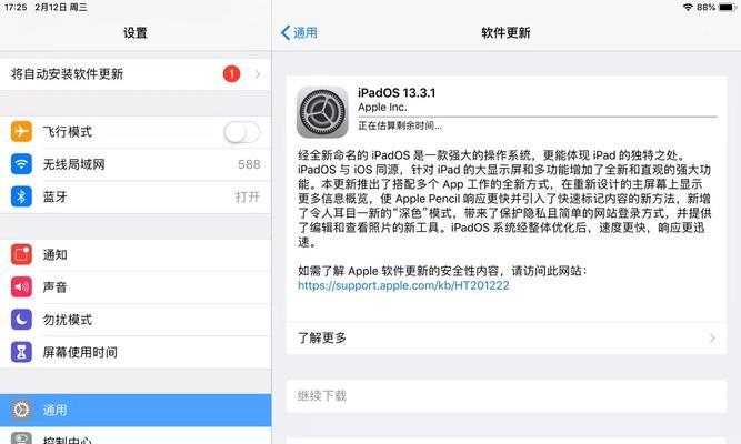 电脑更新用户信息错误的解决方法（应对电脑更新用户信息错误的实用技巧）