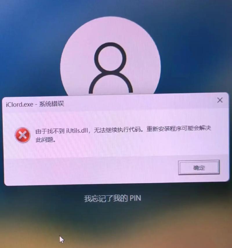 电脑程序错误的原因分析与解决方法（探究电脑程序错误的多样性及解决技巧）