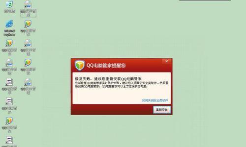 电脑安装QQ程序常见错误及解决方法（解决电脑安装QQ程序出现的错误情况，保证正常使用QQ即时通讯软件）