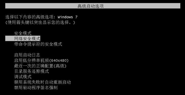Win10开机进入安全模式的方法（详解Win10如何启动安全模式）