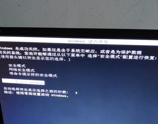 电脑内存错误的原因和解决办法（探究电脑内存错误的发生原因及如何解决）