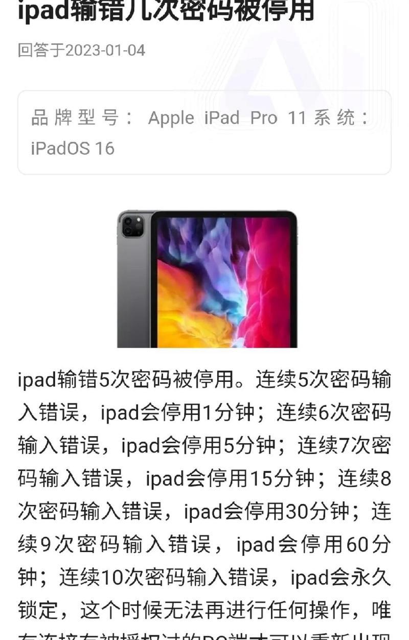 解决电脑提示密码错误的问题（密码错误提示、密码错误原因、解决方法）