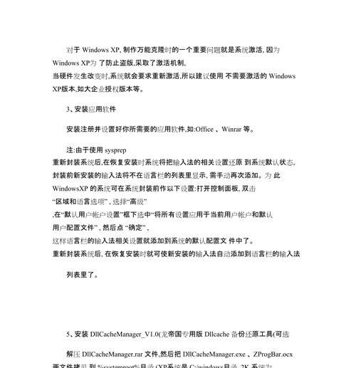 Ghost还原系统教程（使用Ghost工具还原系统，轻松应对计算机故障）
