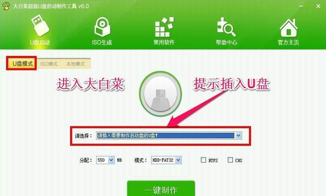 大白菜U盘驱动安装教程（简易操作，快速安装大白菜U盘驱动）