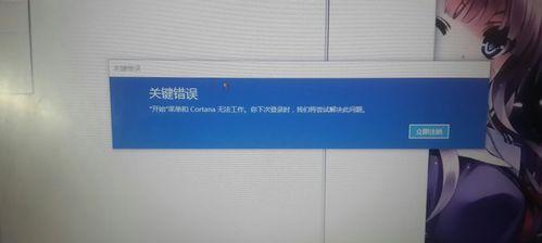 电脑进入桌面错误解决办法（如何应对电脑进入桌面错误及相关故障）