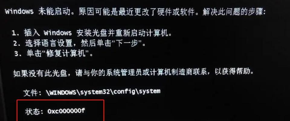 电脑启动蓝屏提示系统错误，如何解决？（快速排除系统错误，恢复正常启动）