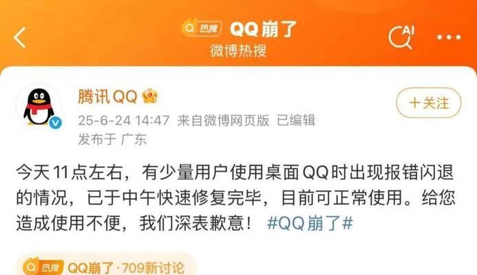 电脑显示安装QQ错误的原因及解决方法（探究电脑显示安装QQ错误的常见问题与解决方案）