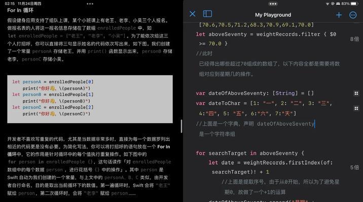 Swift安装教程（轻松掌握Swift的安装步骤与技巧）