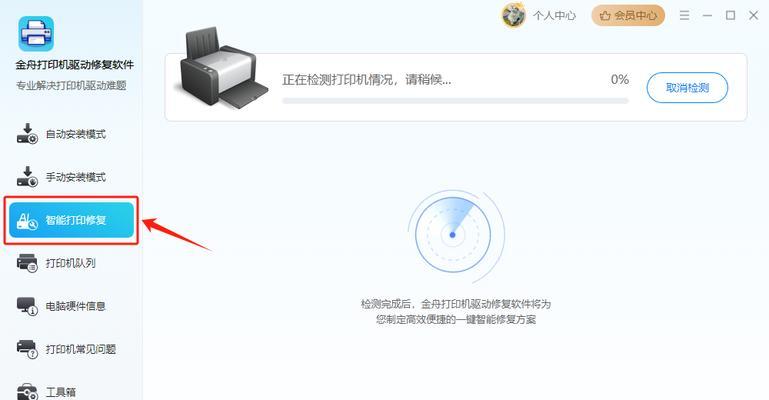 电脑打印系统错误的解决方法（遇到电脑打印系统错误怎么办？）