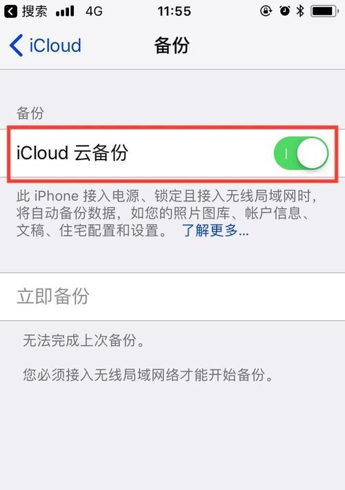 苹果备份教程（完整教程，从备份到导入，一步不漏！）