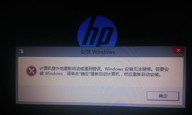 电脑还原系统错误及解决方法（解决电脑还原系统错误的实用技巧）