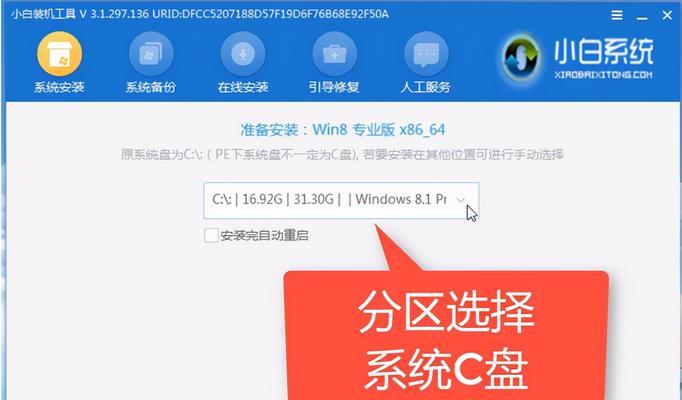 1.准备工作：确保电脑硬件满足安装要求