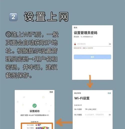 重新设置路由器的方法（简单操作让你的网络更畅通）