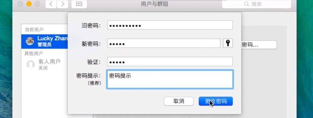 电脑密码错误的原因及解决方法（保护个人信息安全的重要性及密码设置技巧）