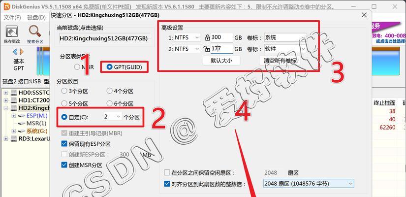 Win原版安装教程（从下载到安装，快速上手Win原版安装过程）