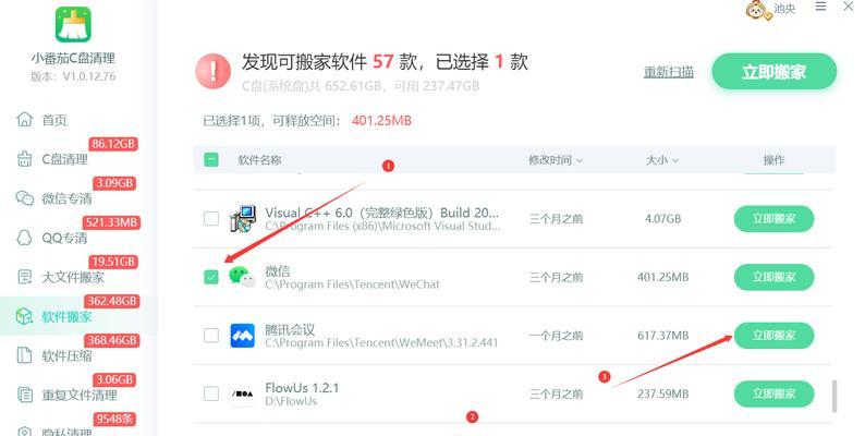 轻松快速删除C盘无用文件的方法（清理C盘，释放存储空间，提升电脑性能）