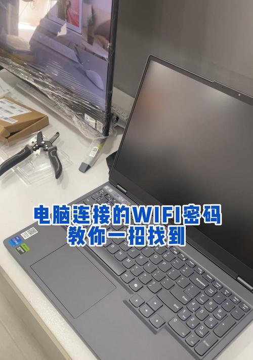 手机连接电脑wifi密码错误的解决方法（解决手机连接电脑wifi密码错误的实用技巧）