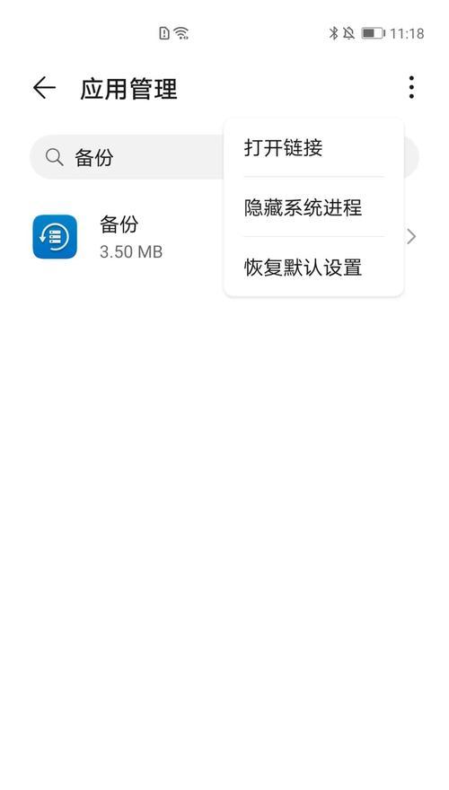 电脑备份与恢复连接错误的解决方法（解决备份与恢复连接错误的有效措施）