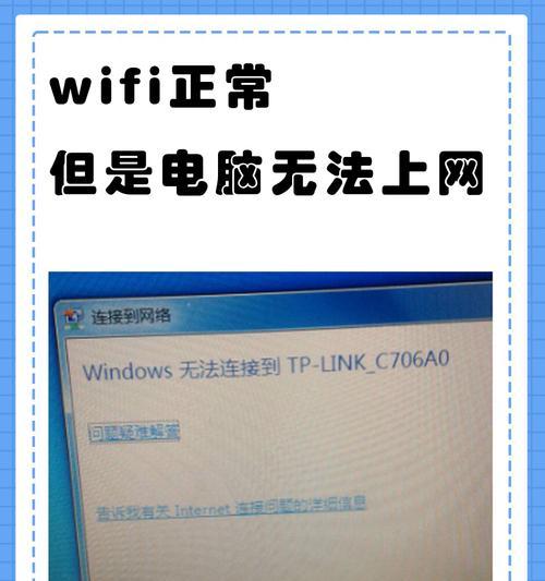 电脑重启后浏览器错误的解决方法（如何解决电脑重启后浏览器出现的错误问题）