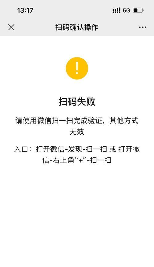 网络扫描电脑设置密码错误的安全隐患（如何避免密码错误引发的网络安全风险）