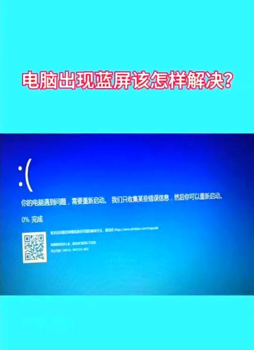 电脑关机显示硬件错误解决方法（解决电脑关机显示硬件错误的实用技巧）